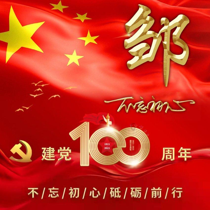 魂之轨迹
